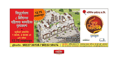 Desktop Screenshot of mangirishestates.com