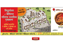 Tablet Screenshot of mangirishestates.com